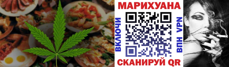 Печенье с ТГК марихуана  Озёры 