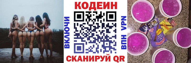 хочу Озёры Кодеиновый сироп Lean напиток Lean (лин)
