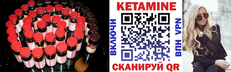 Кетамин ketamine Озёры