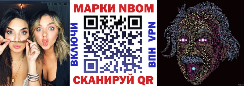 Марки 25I-NBOMe 1500мкг  Озёры 
